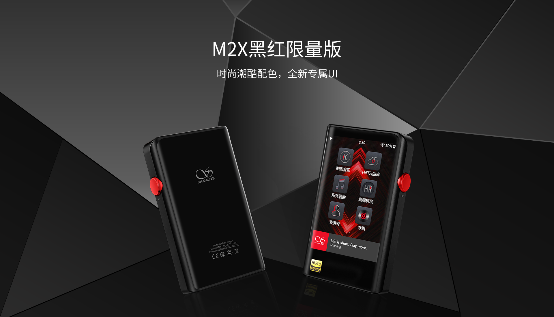M2X高清无损音乐播放器