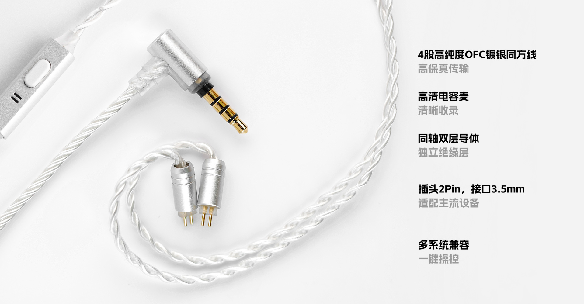 EL3 高清麦克风升级线