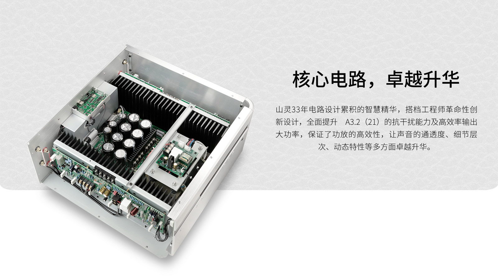 A3.2（21）功放