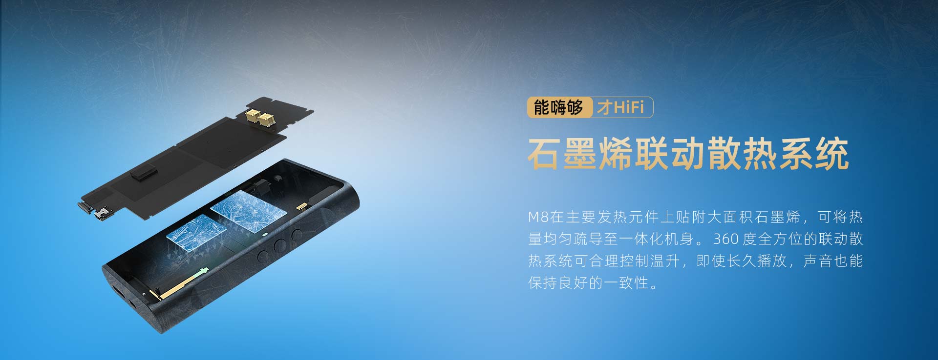 M8 安卓无损音乐播放器