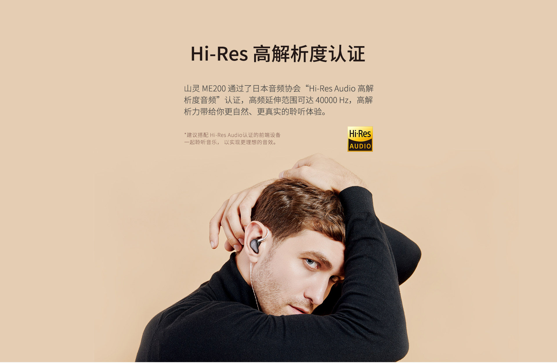 ME200入耳式HiFi耳机