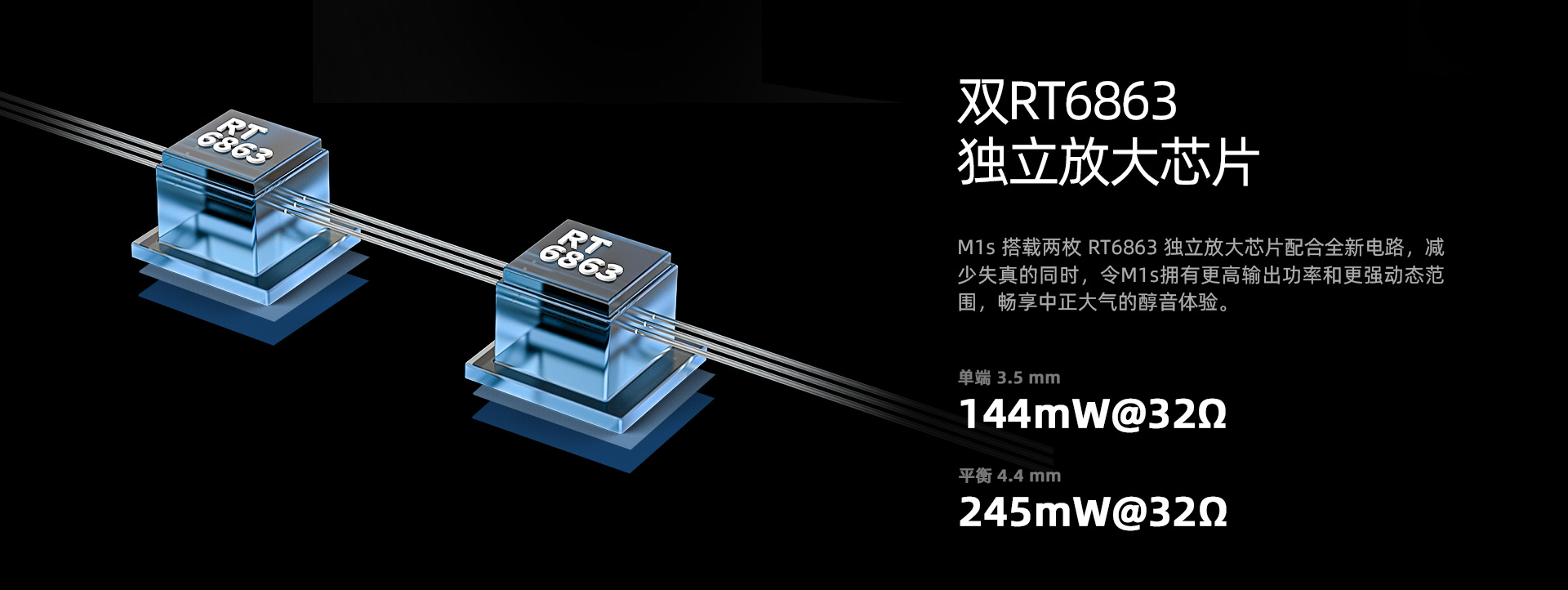 M1s便携音乐播放器