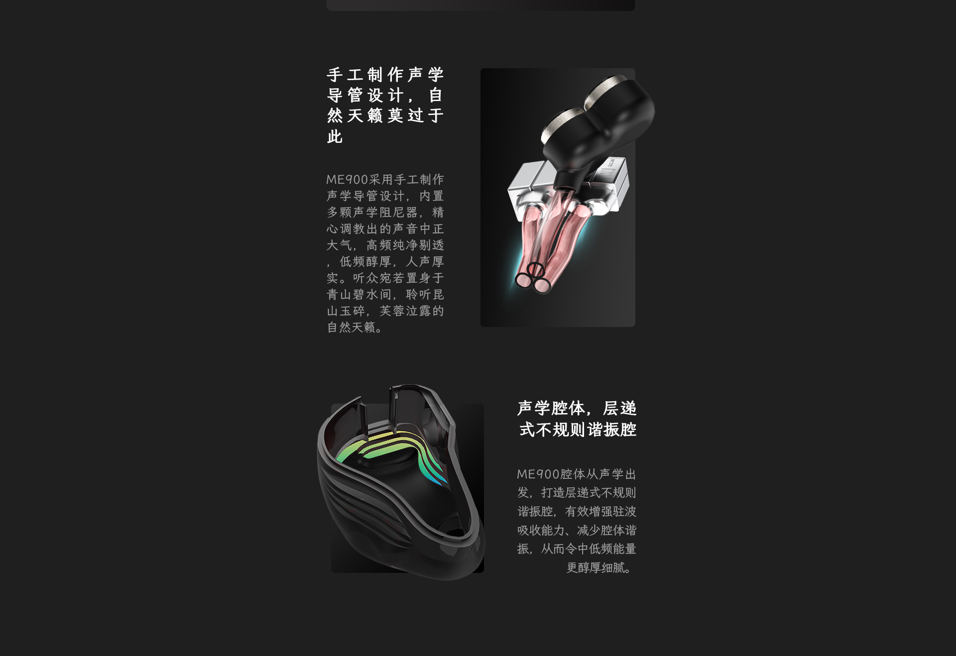 ME900 两圈六铁入耳式HiFi耳机