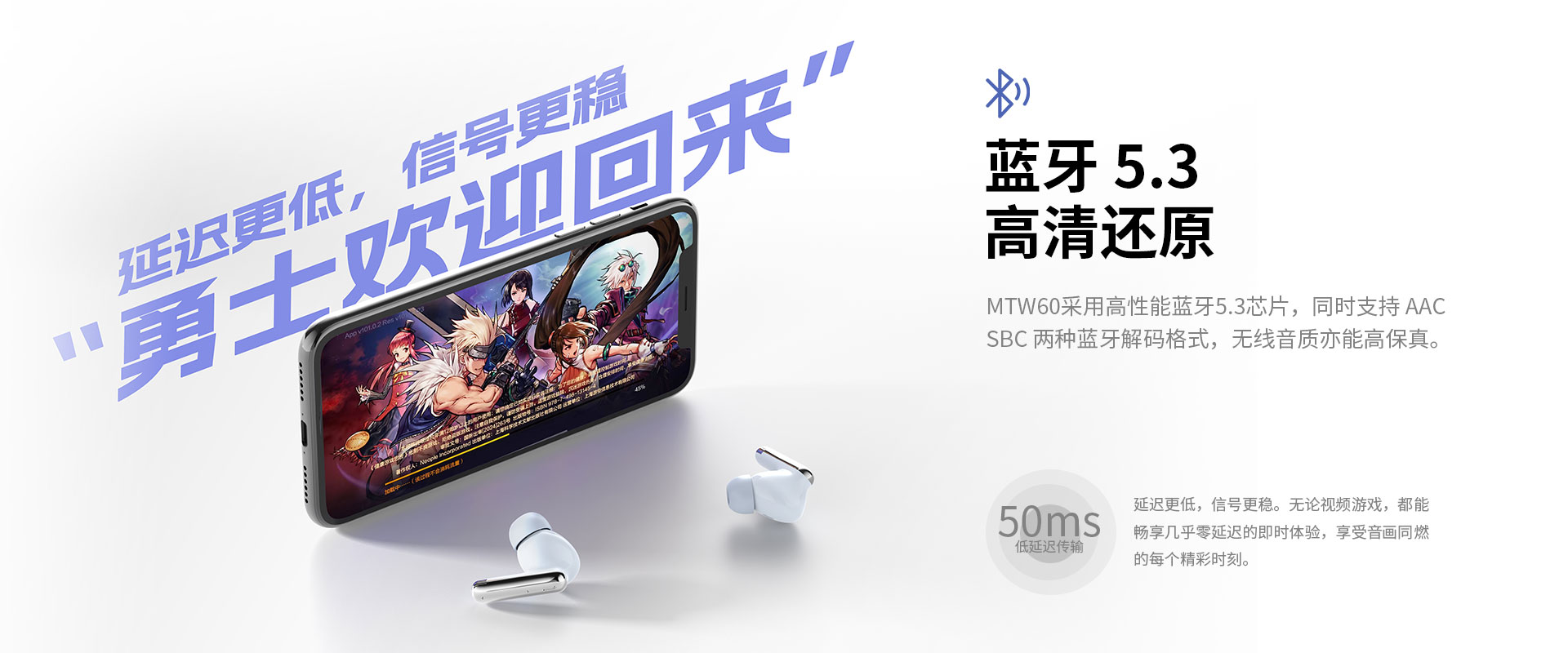 MTW60真无线HiFi耳机