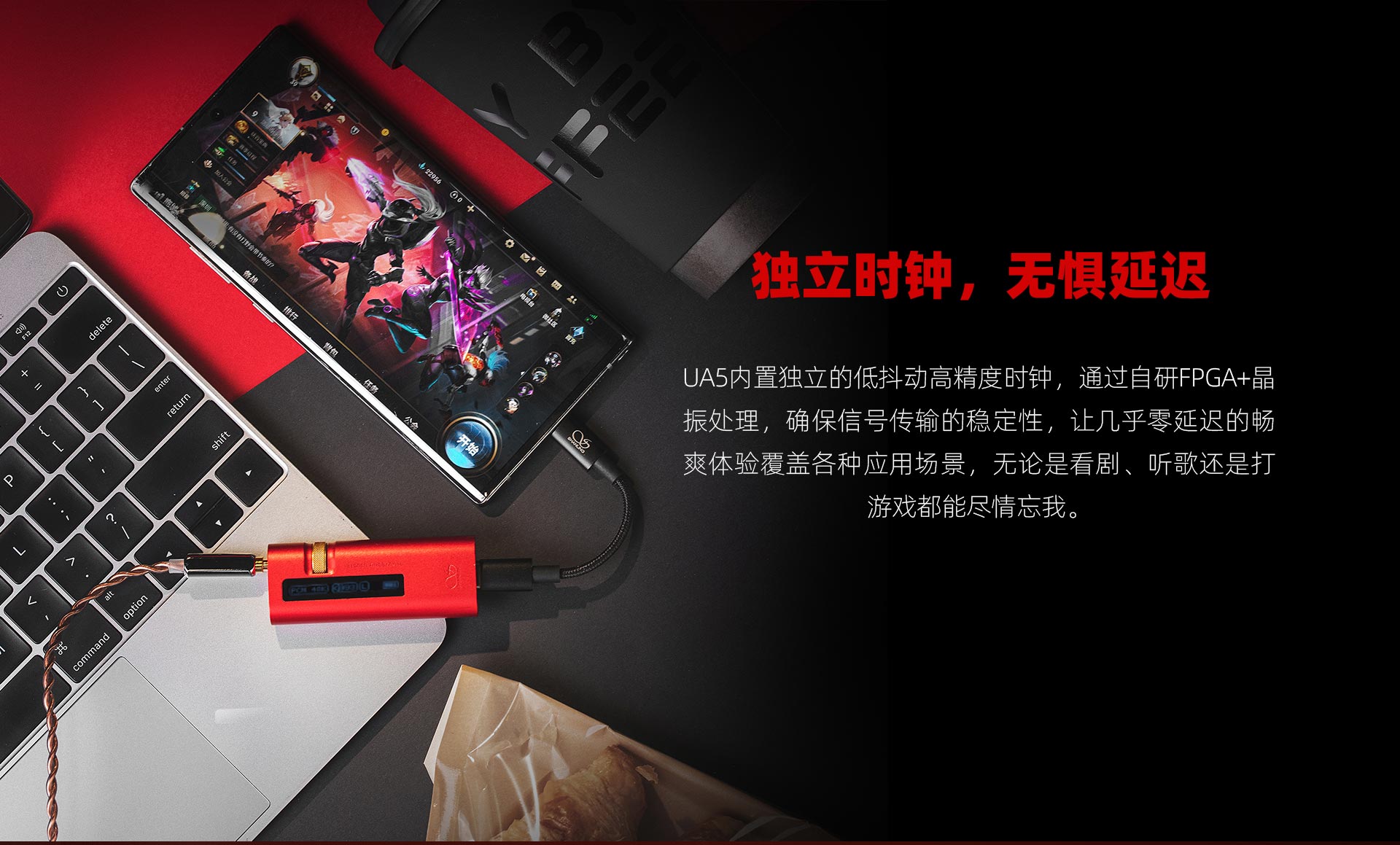 UA5 便携耳放