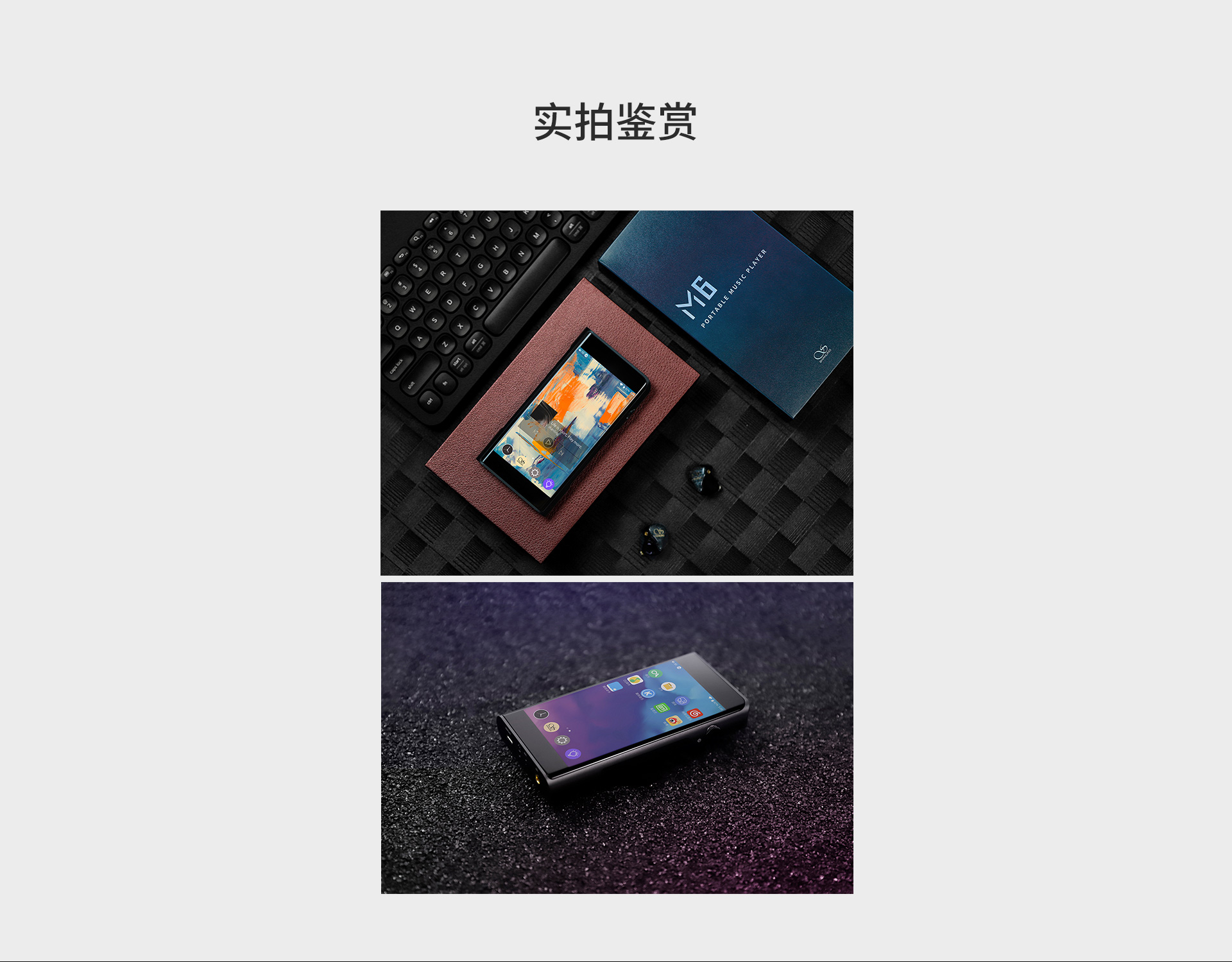 M6 安卓无损音乐播放器