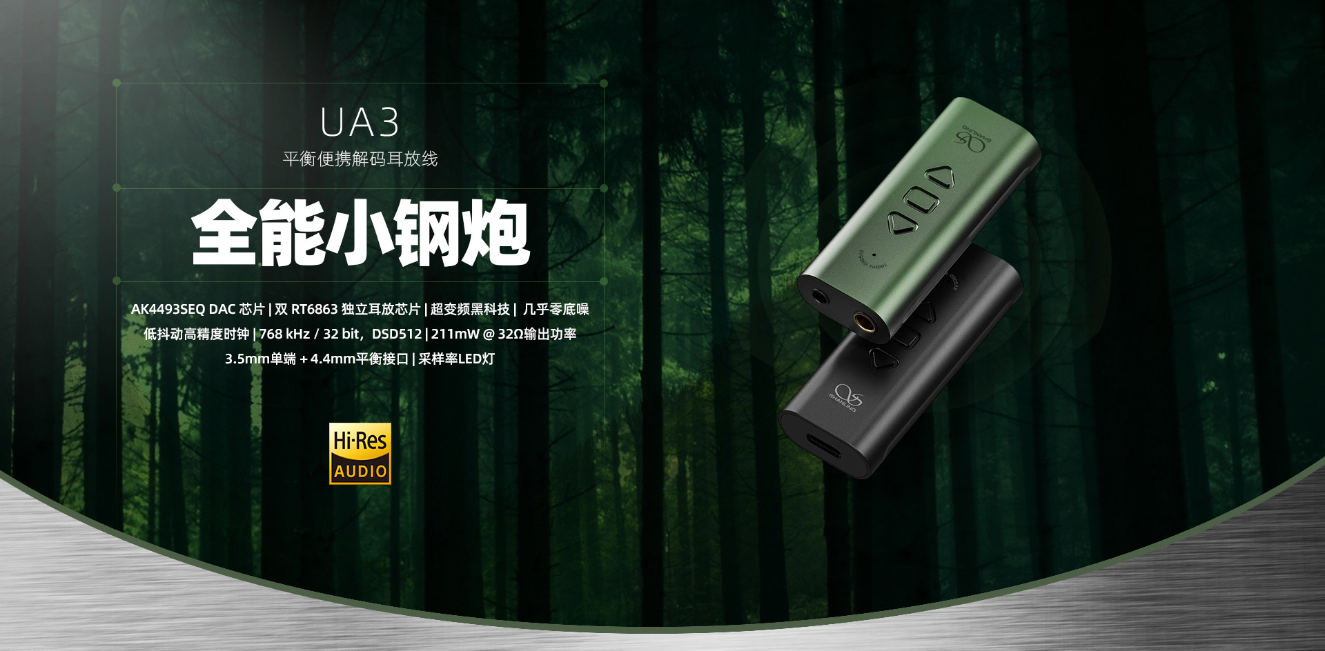 UA3ii中文详情页_01.jpg