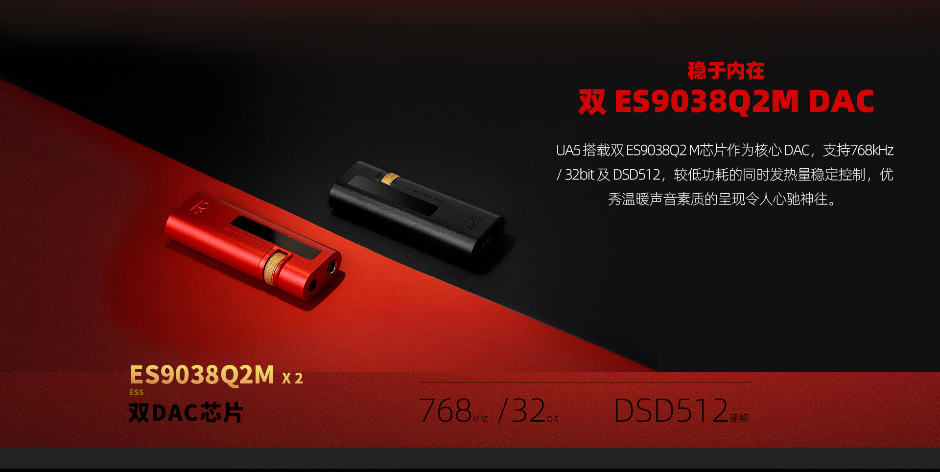 UA5 便携耳放