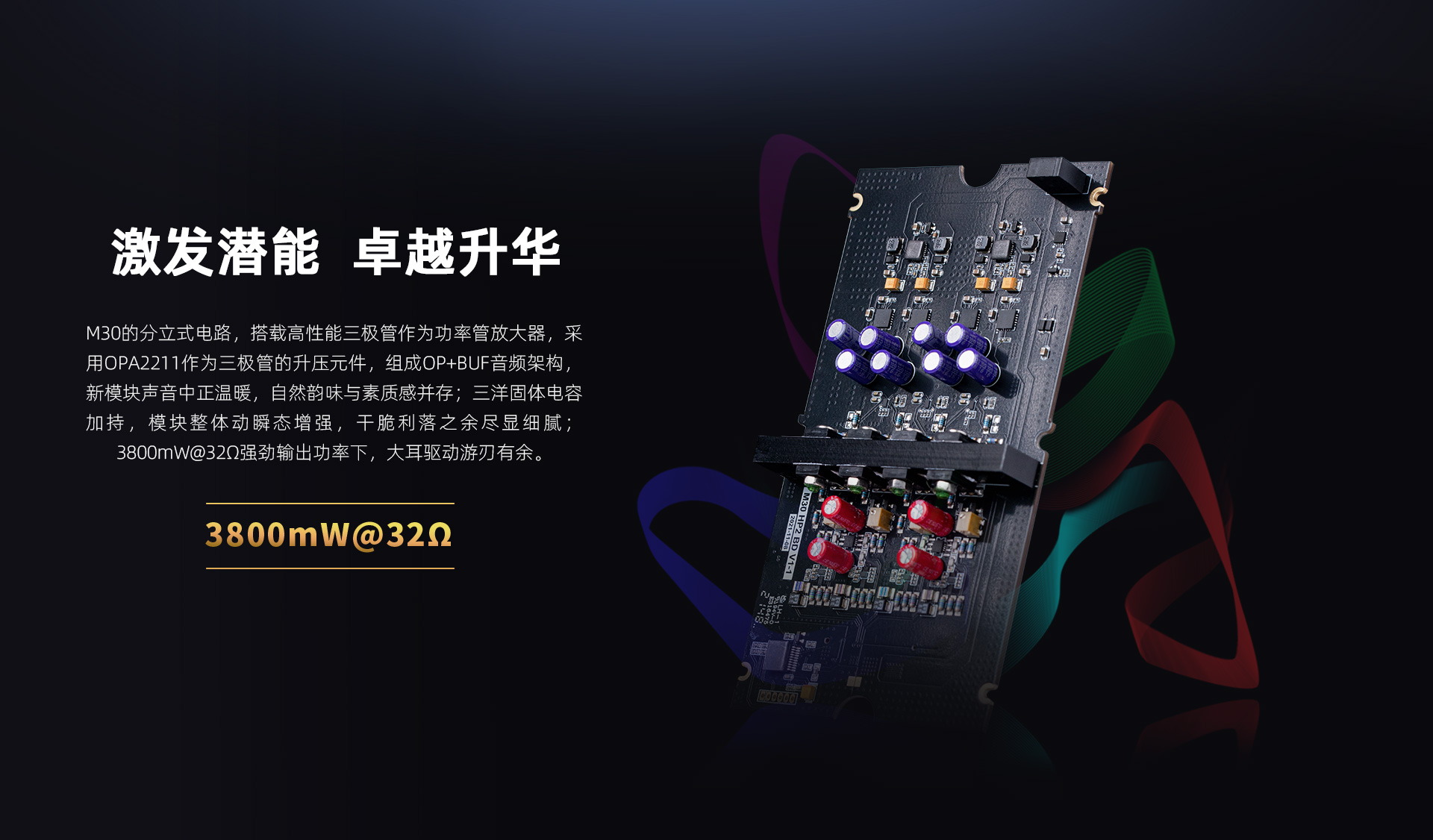 M30模块化流媒体播放器