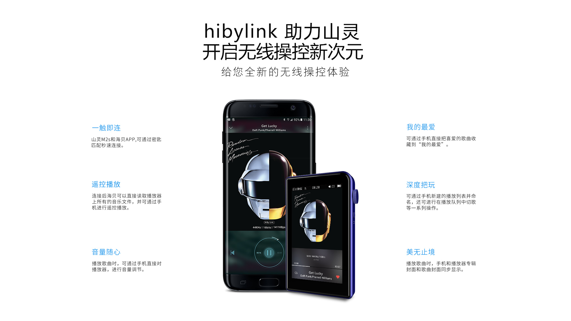M2s便携音乐播放器