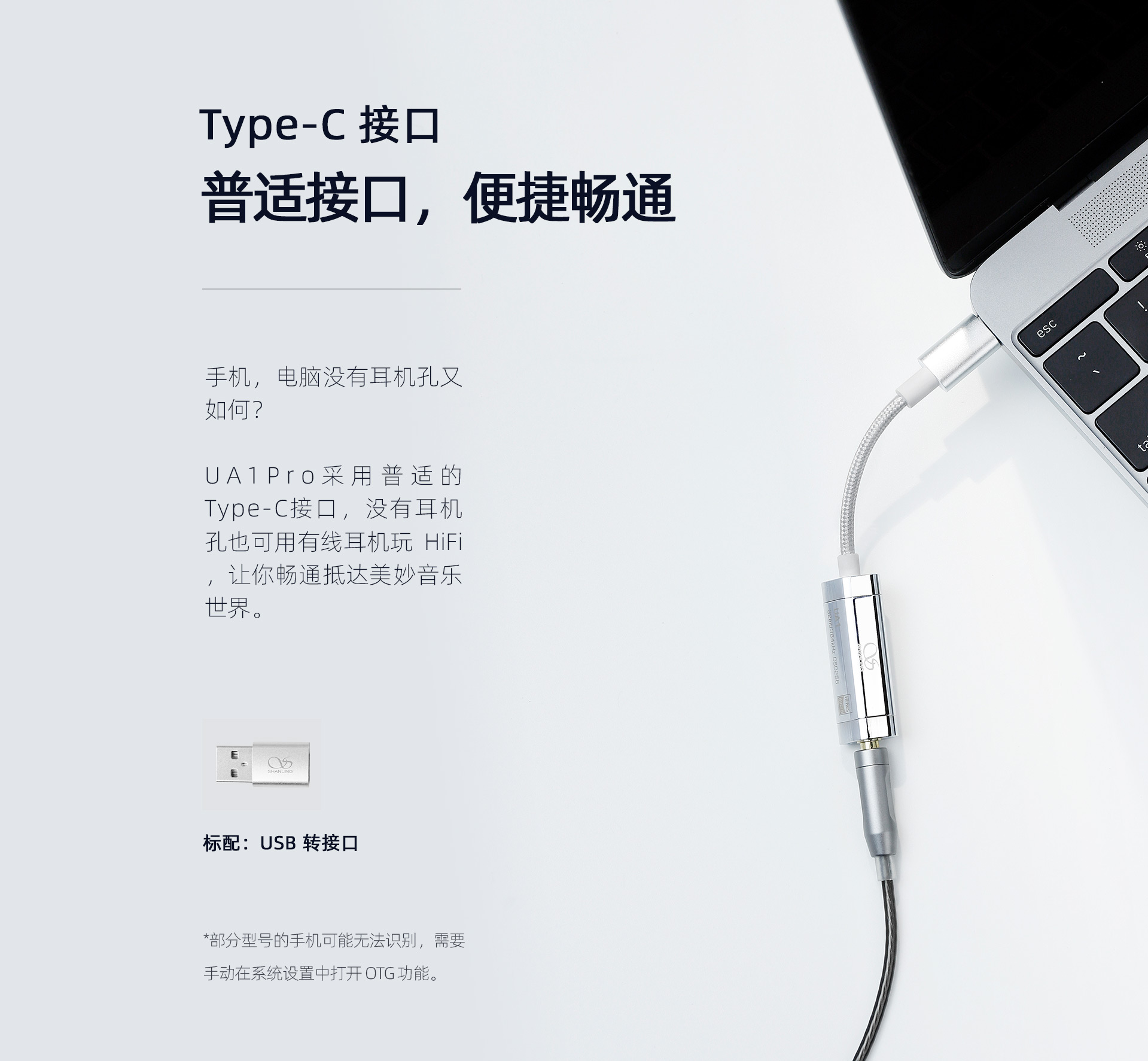 UA1 Pro 便携解码耳放线