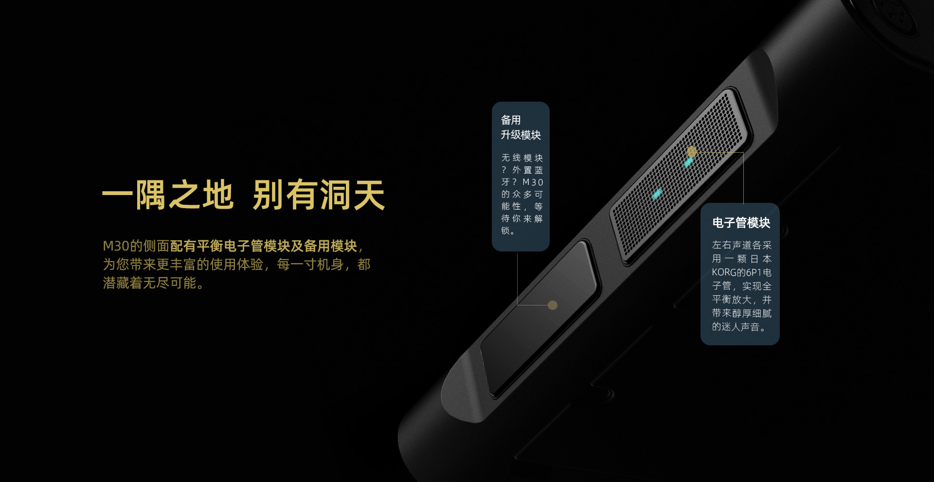 M30模块化流媒体播放器