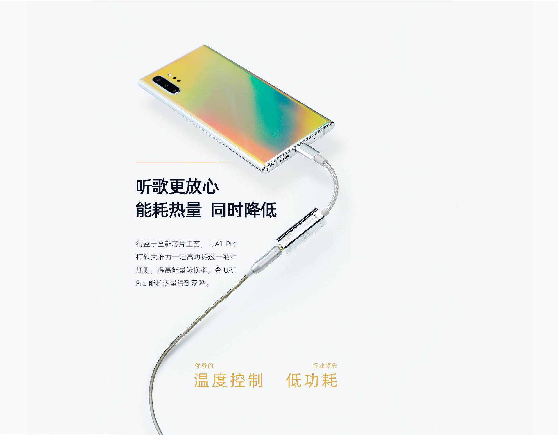 UA1 Pro 便携解码耳放线