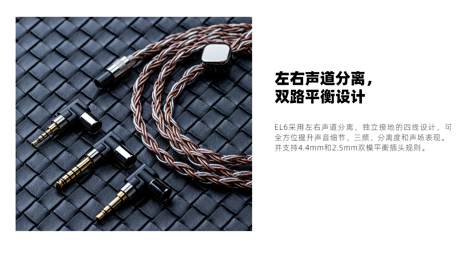 EL6 单晶铜镀银MMCX升级线