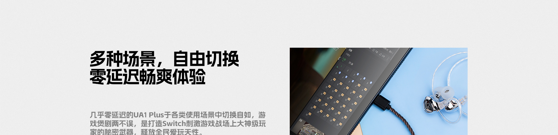 UA1Plus详情页_05_01.jpg