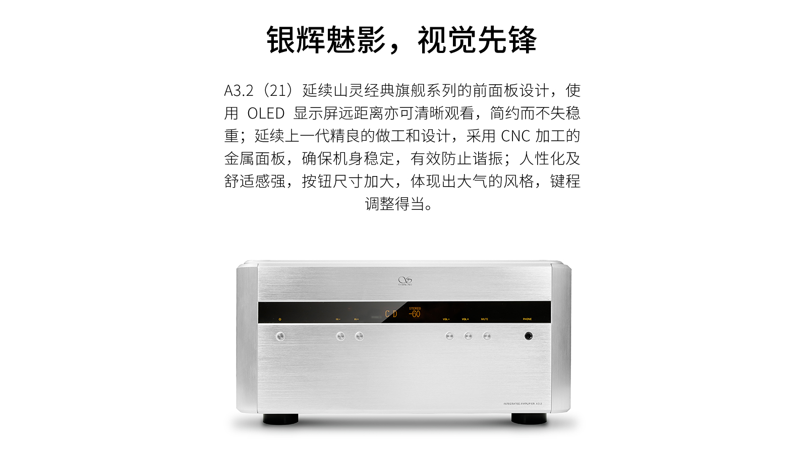 A3.2（21）功放