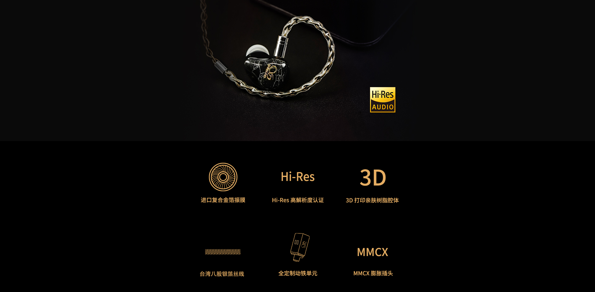 ME700入耳式HiFi耳机