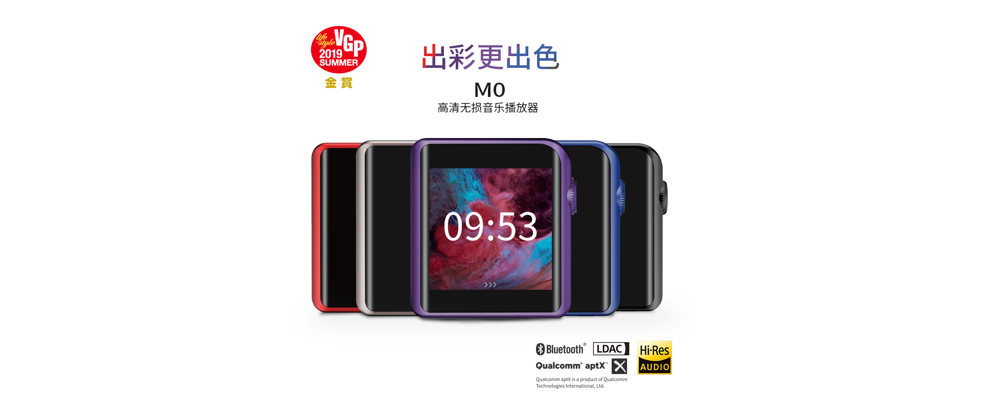 M0高清无损音乐播放器