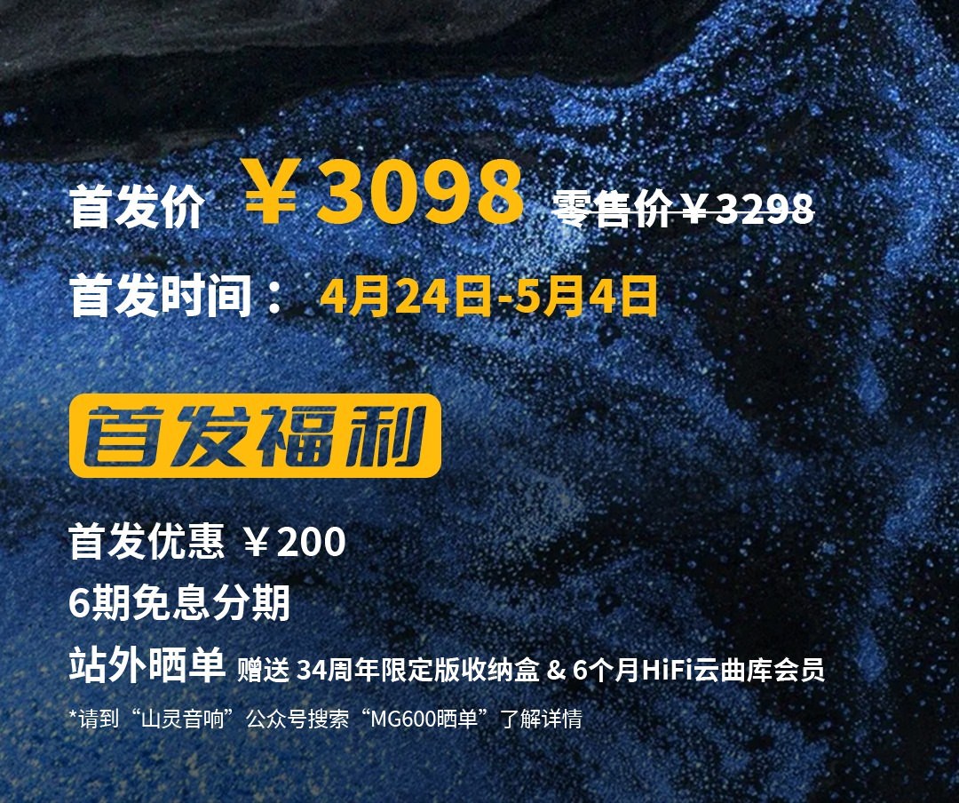 b1c82a407f20f0fac04fb3906e1997b2.jpeg MG600首发(7)_03xx.jpg
