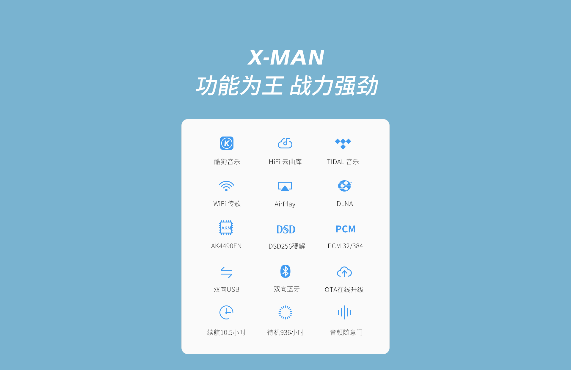 M2X高清无损音乐播放器