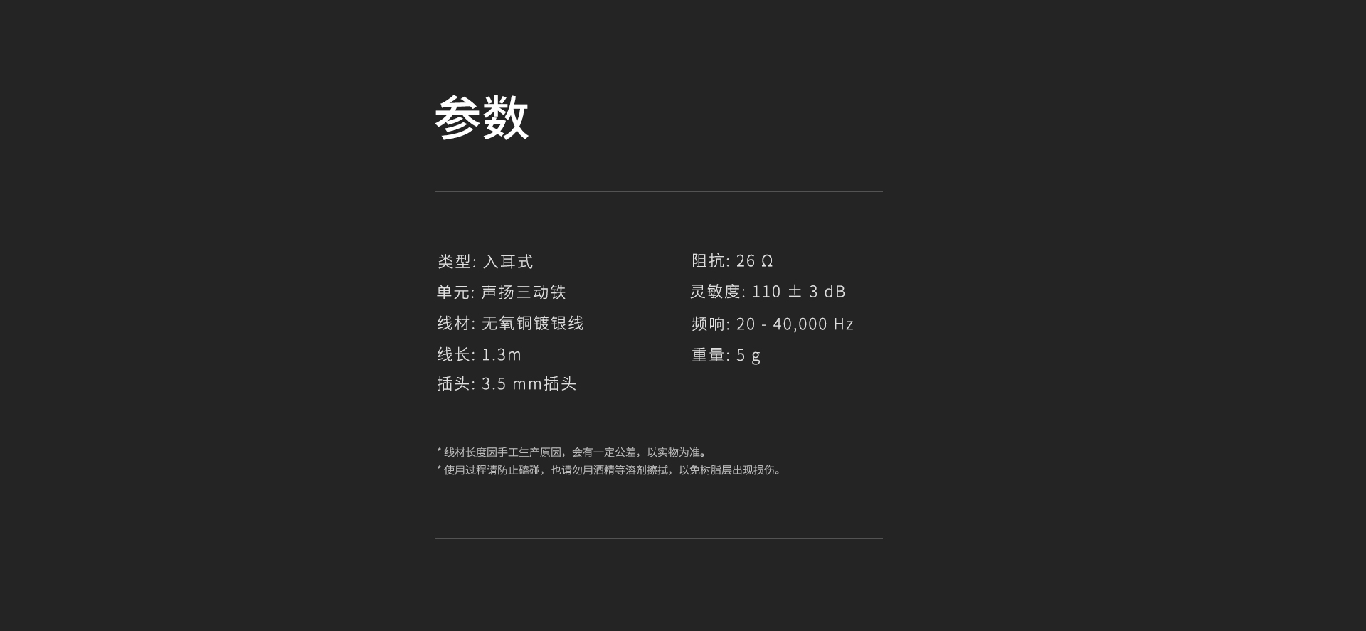 AE3 三单元动铁耳机