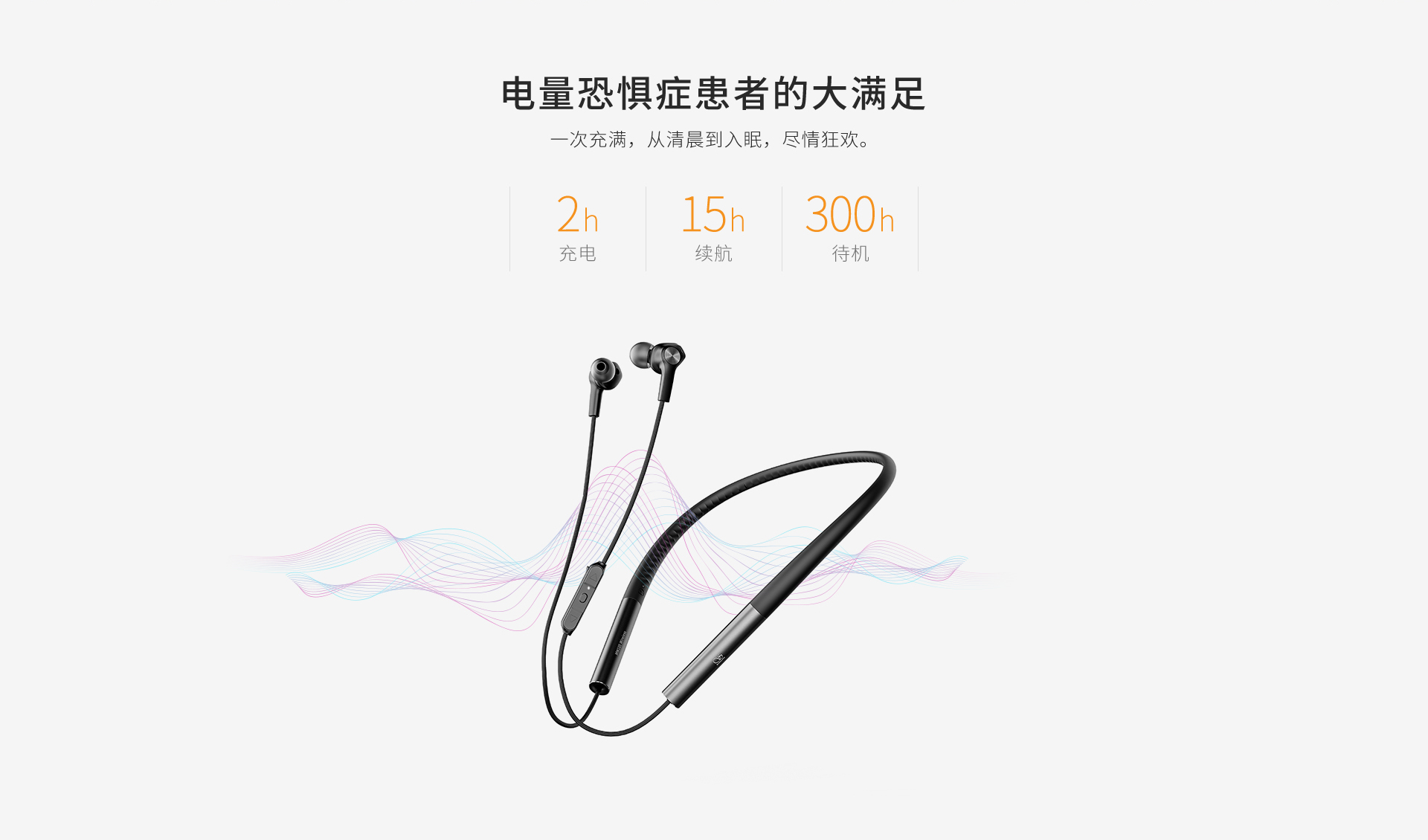 MW100 颈挂式蓝牙耳机