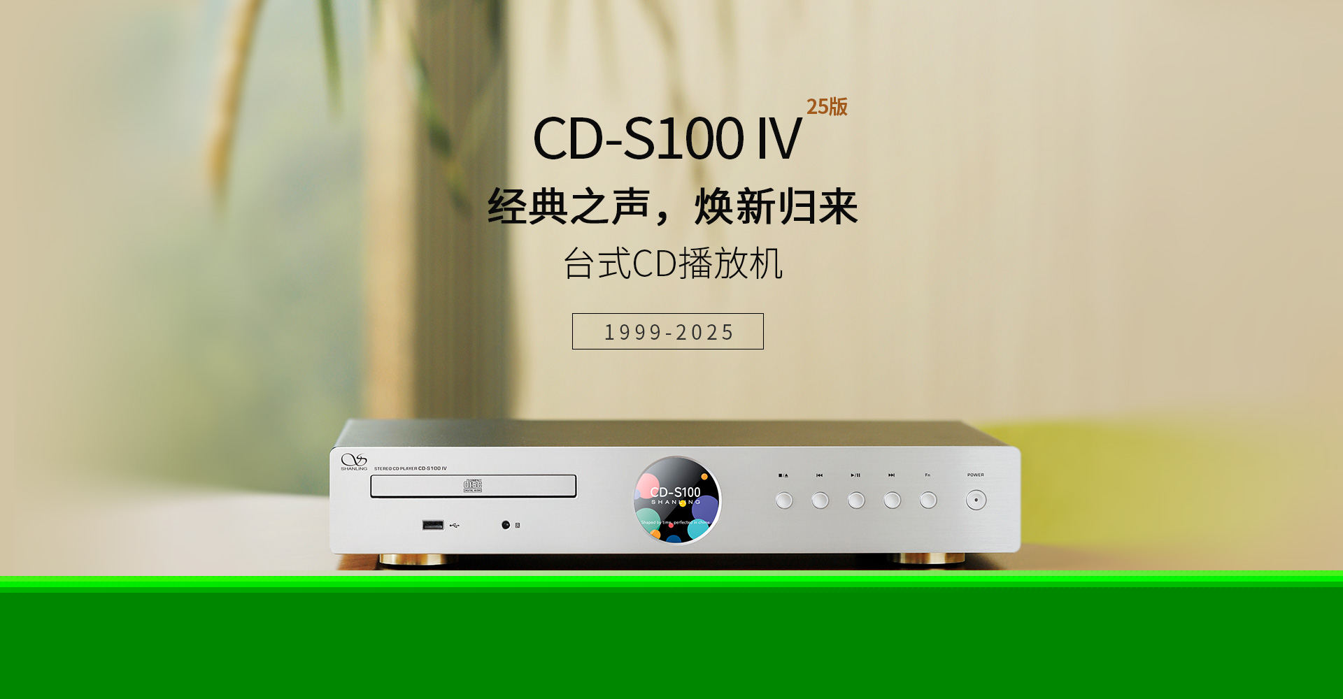 25CD-S100-1.jpg