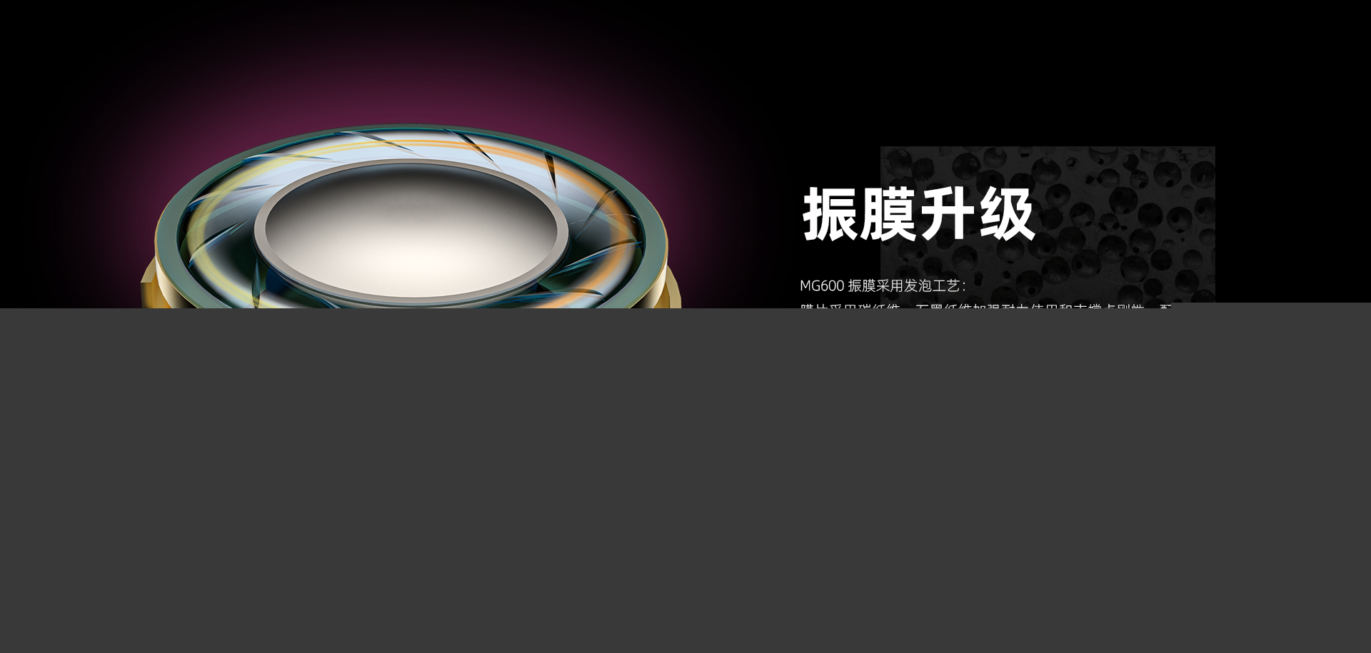 MG600详情页_06.jpg
