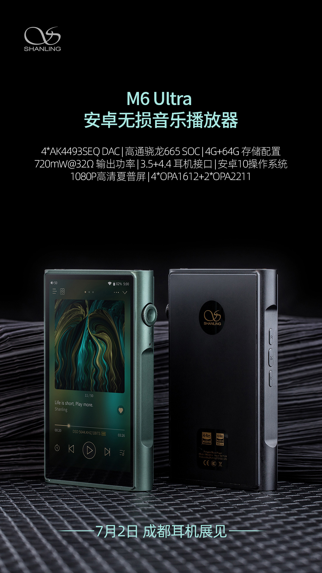 三大新品领衔，四大品类齐至，山灵产品天团即将惊艳亮相成都耳机...
