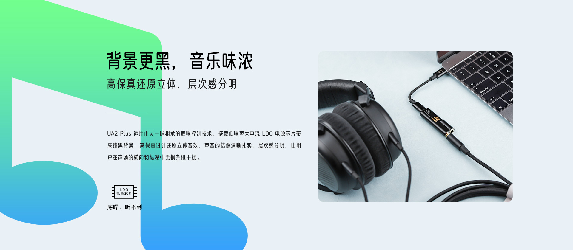 UA2 Plus 便携耳放