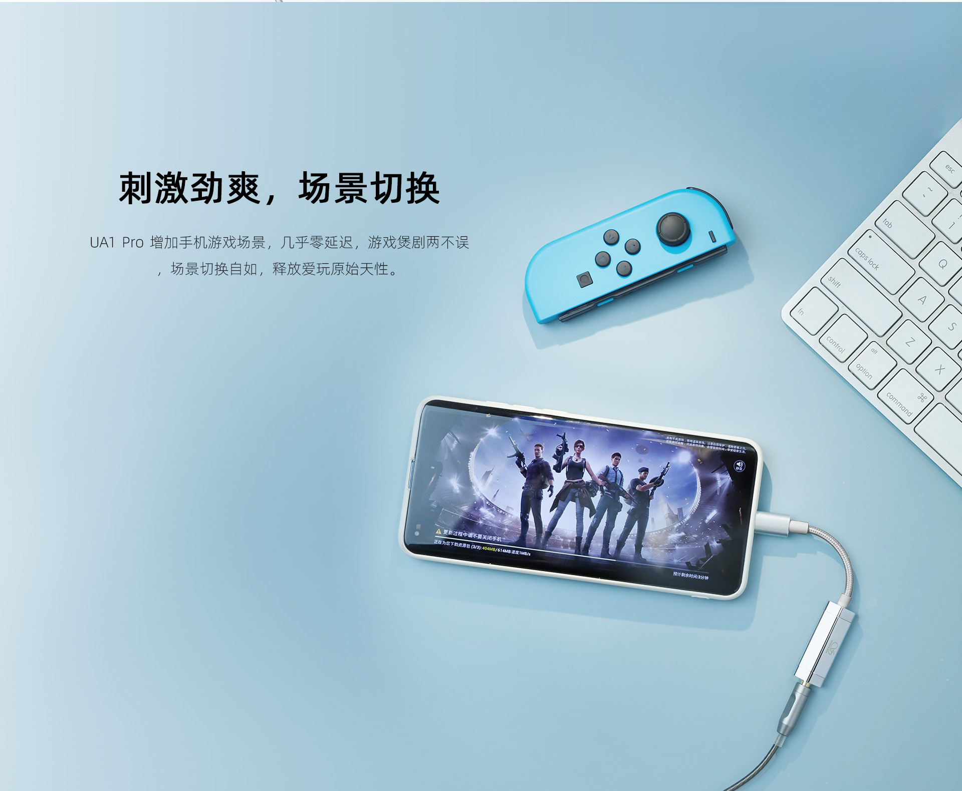 UA1 Pro 便携解码耳放线
