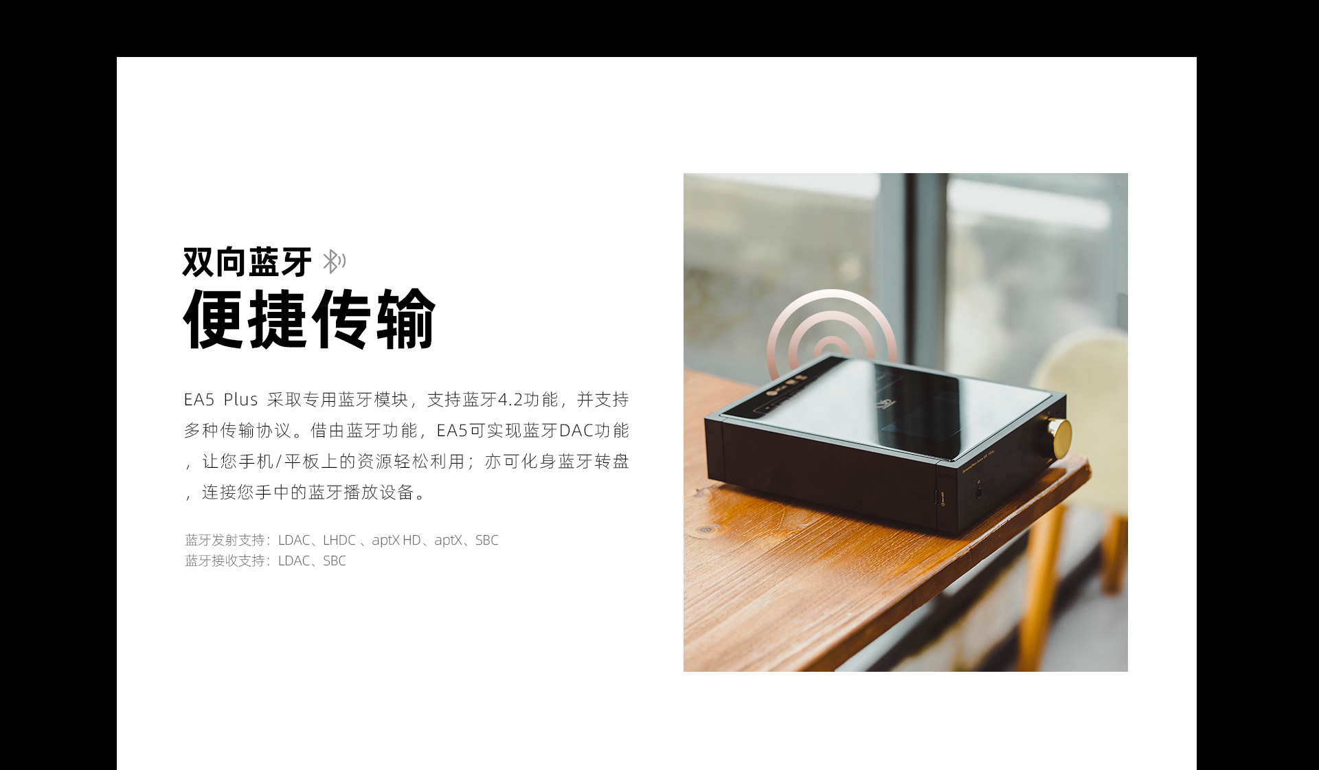 EA5 Plus 流媒体功放一体机