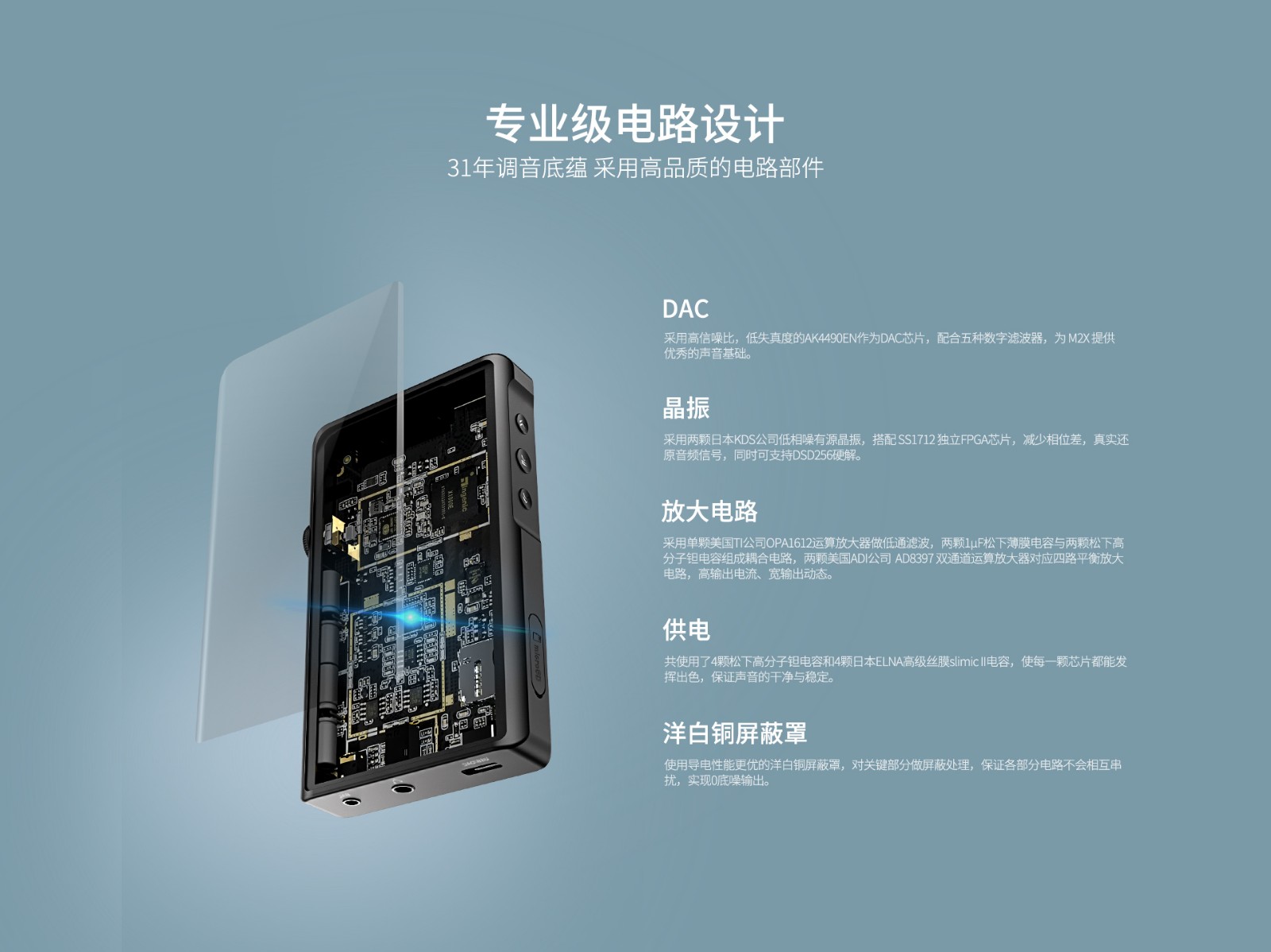 M2X高清无损音乐播放器