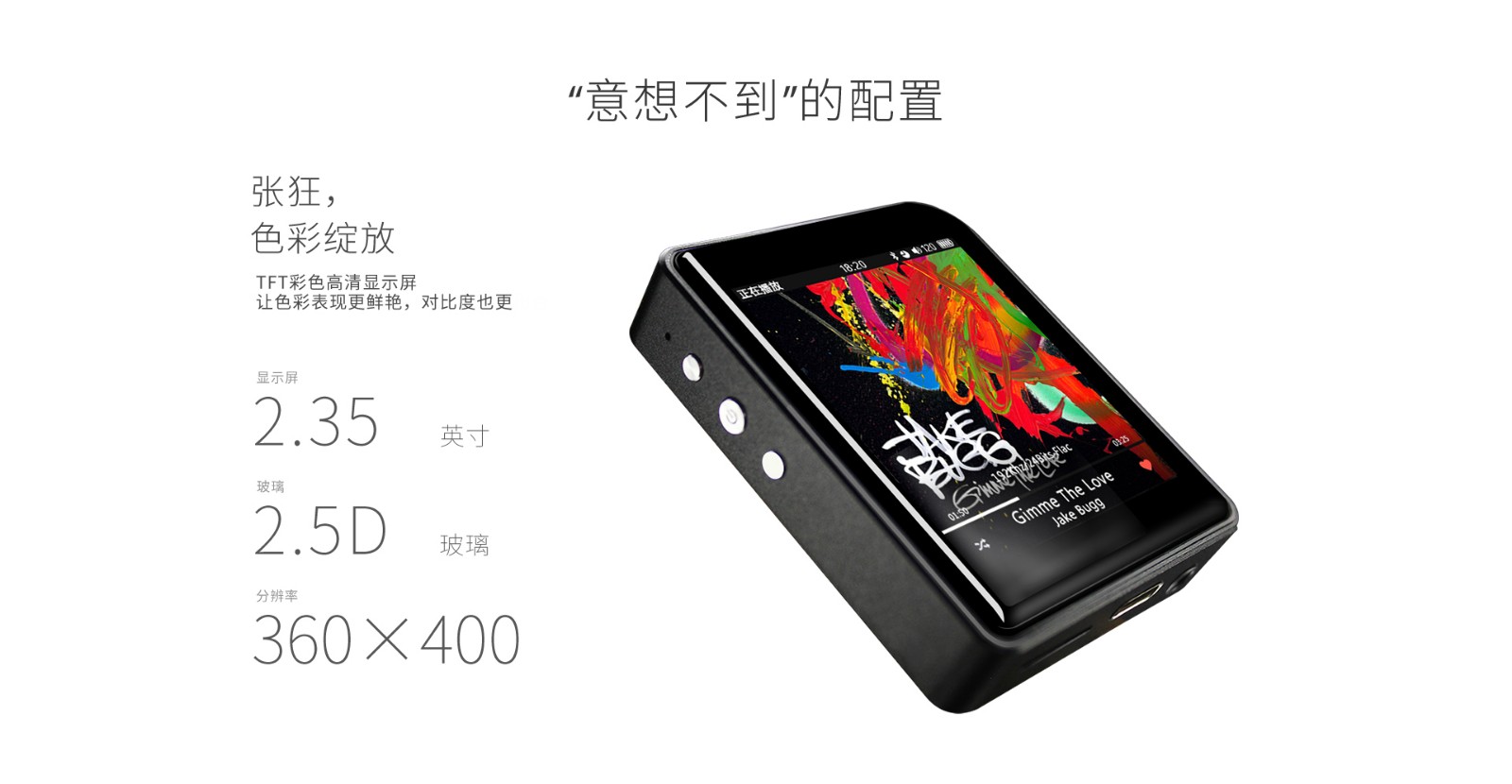M1便携音乐播放器