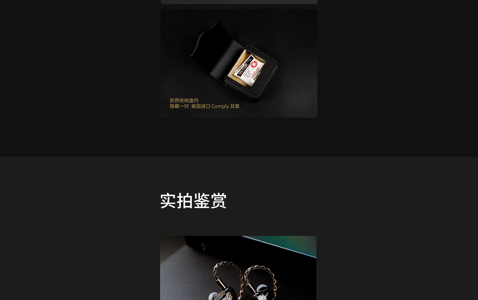 ME700入耳式HiFi耳机
