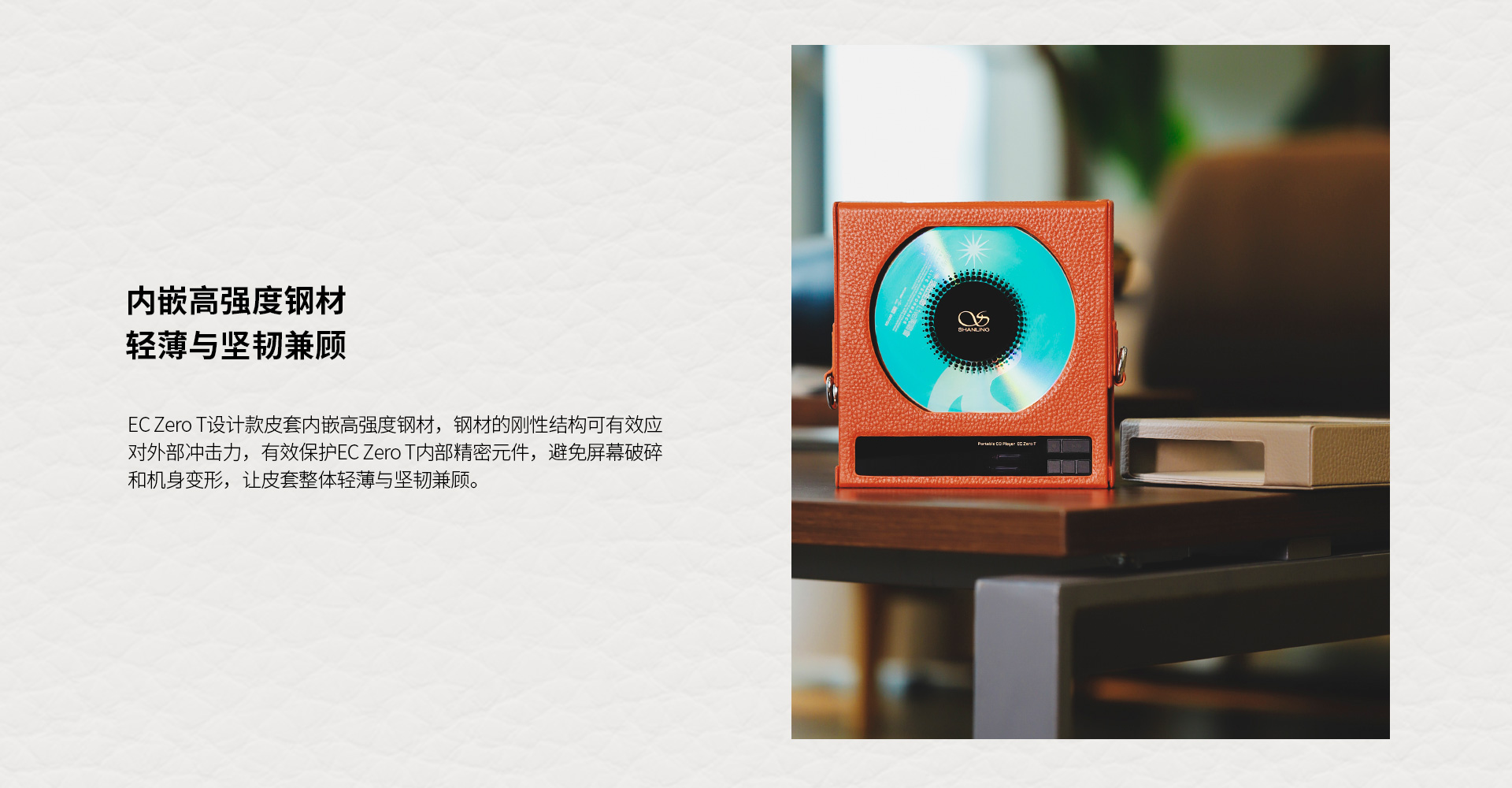 EC ZeroT皮套