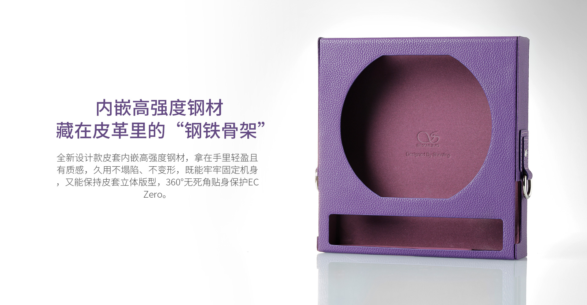 EC Zero设计款皮套