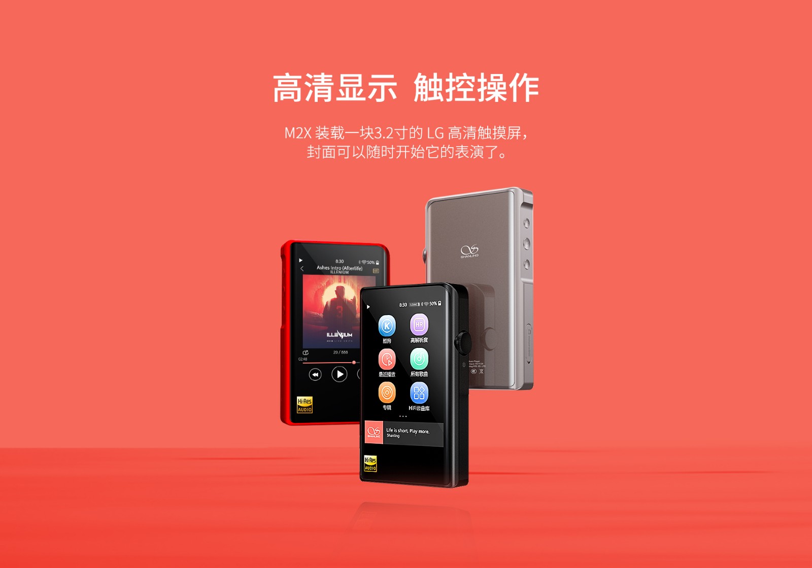 M2X高清无损音乐播放器