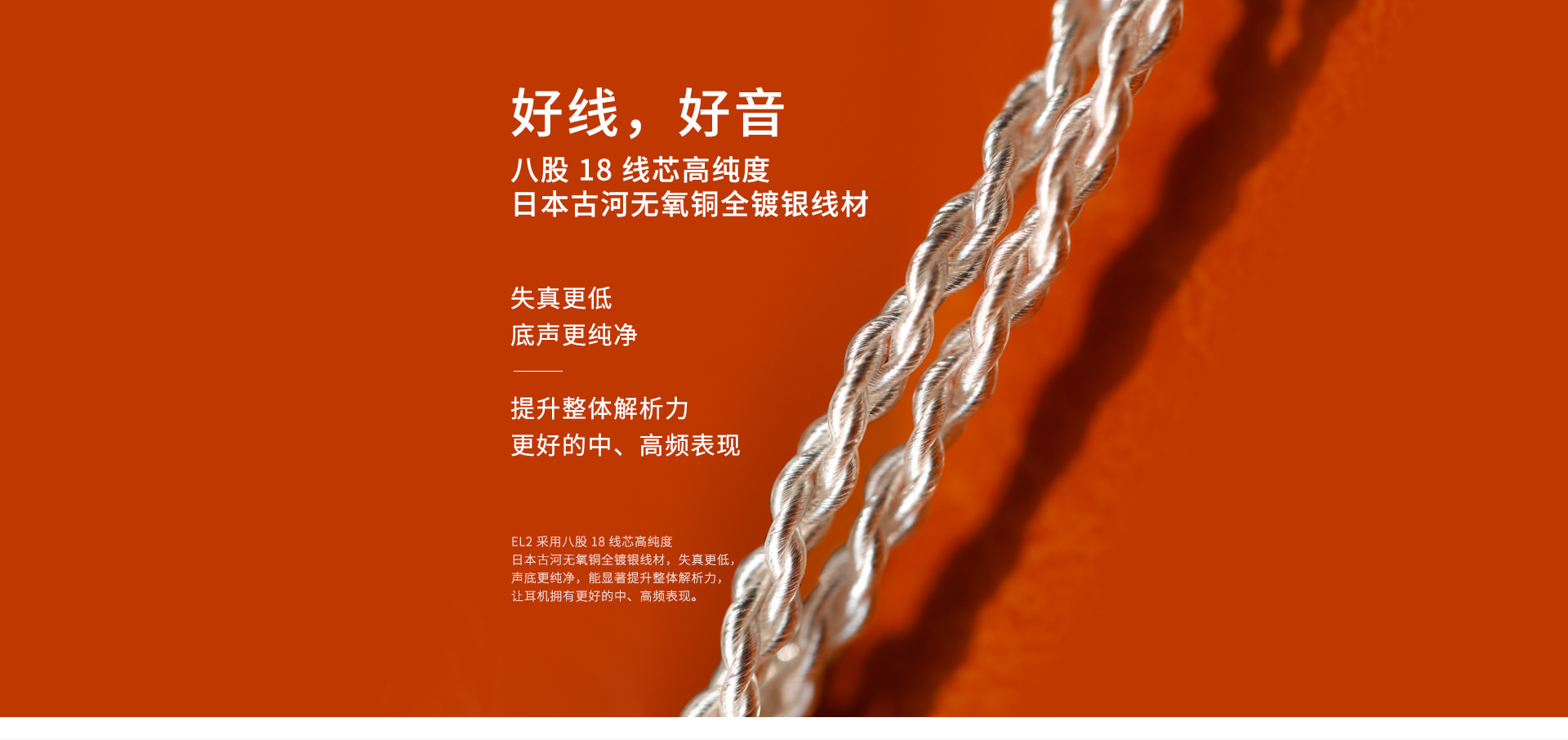 EL2 无氧铜镀银升级线