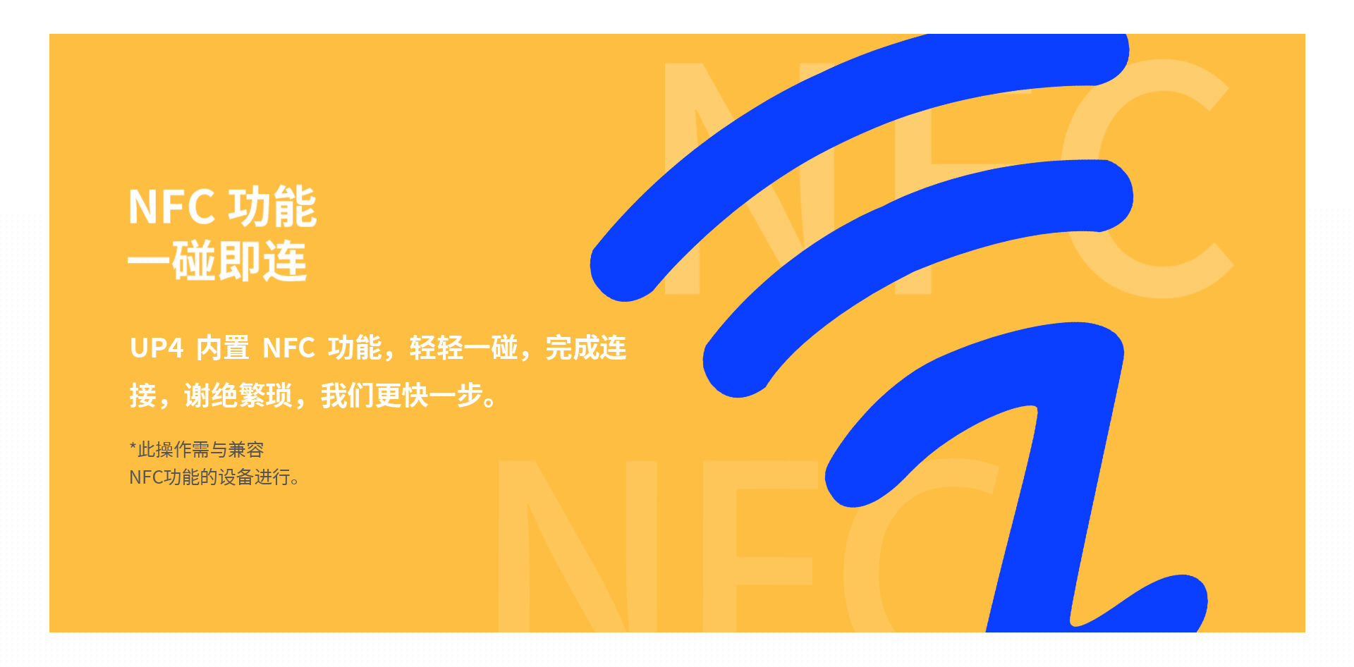 UP4中文详情页_12.jpg