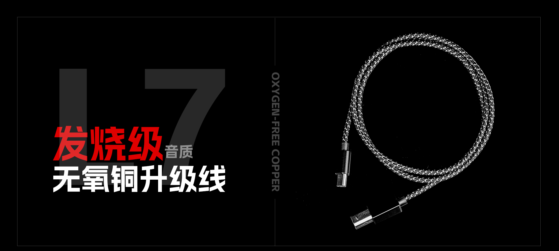 L7无氧铜升级线