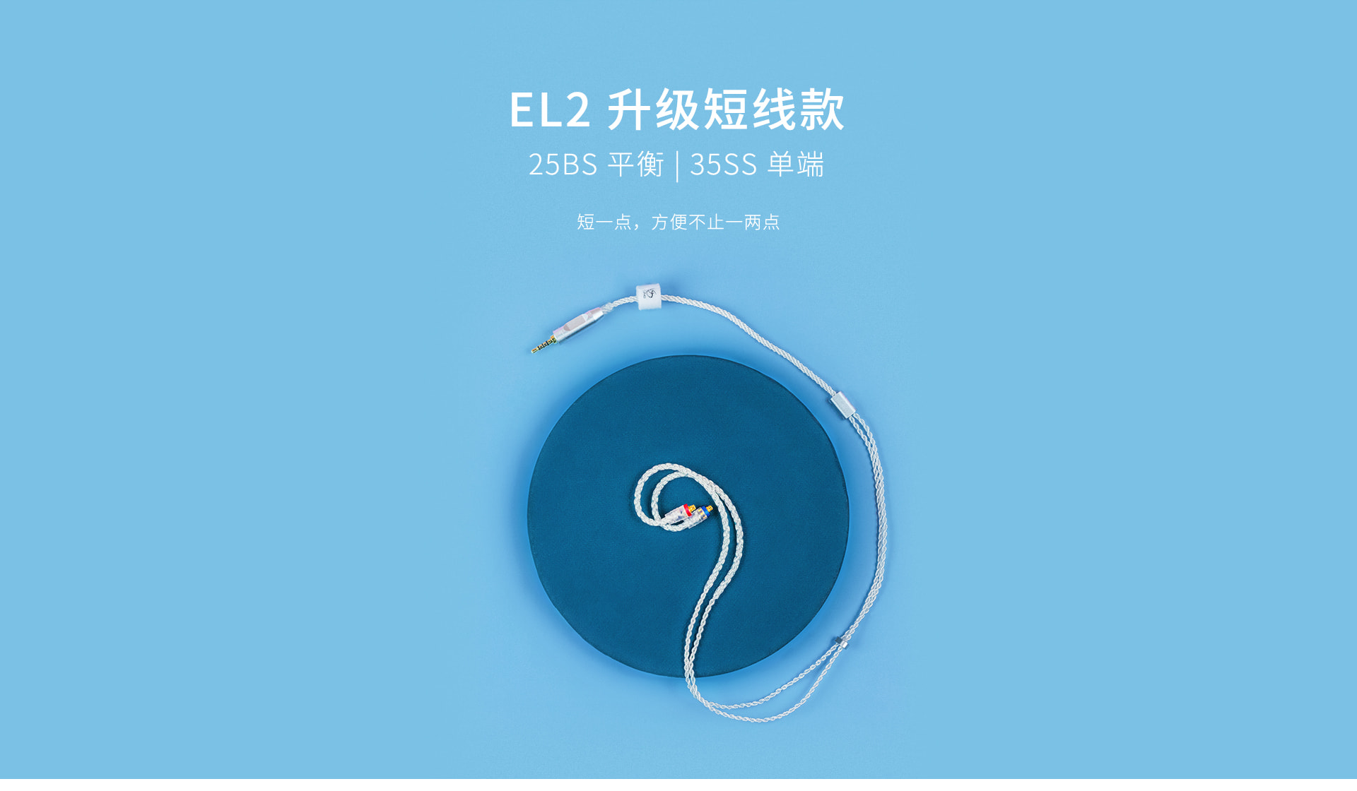 EL2 无氧铜镀银升级线
