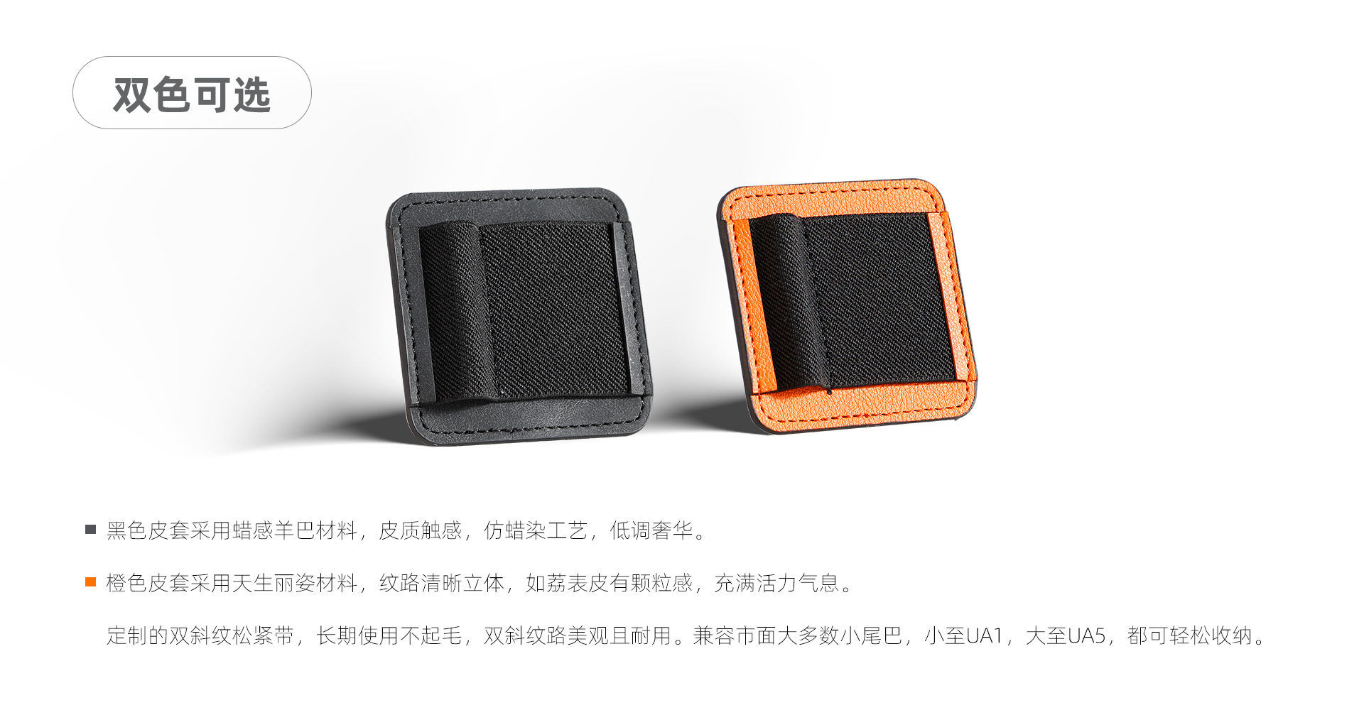 小尾巴磁吸皮套