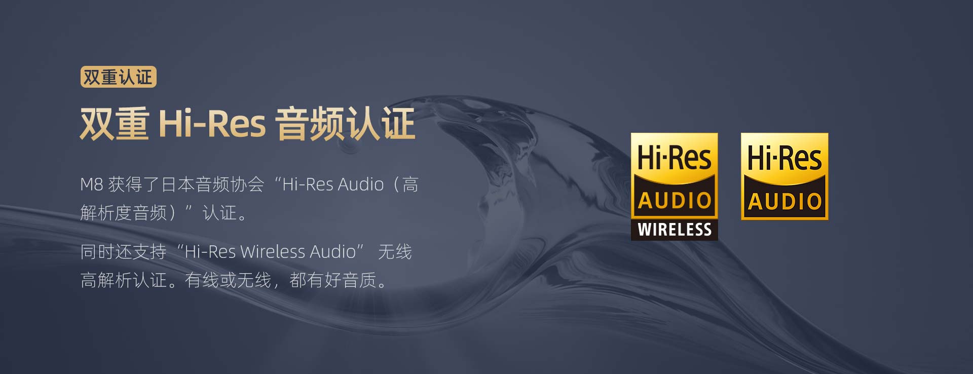 M8 安卓无损音乐播放器