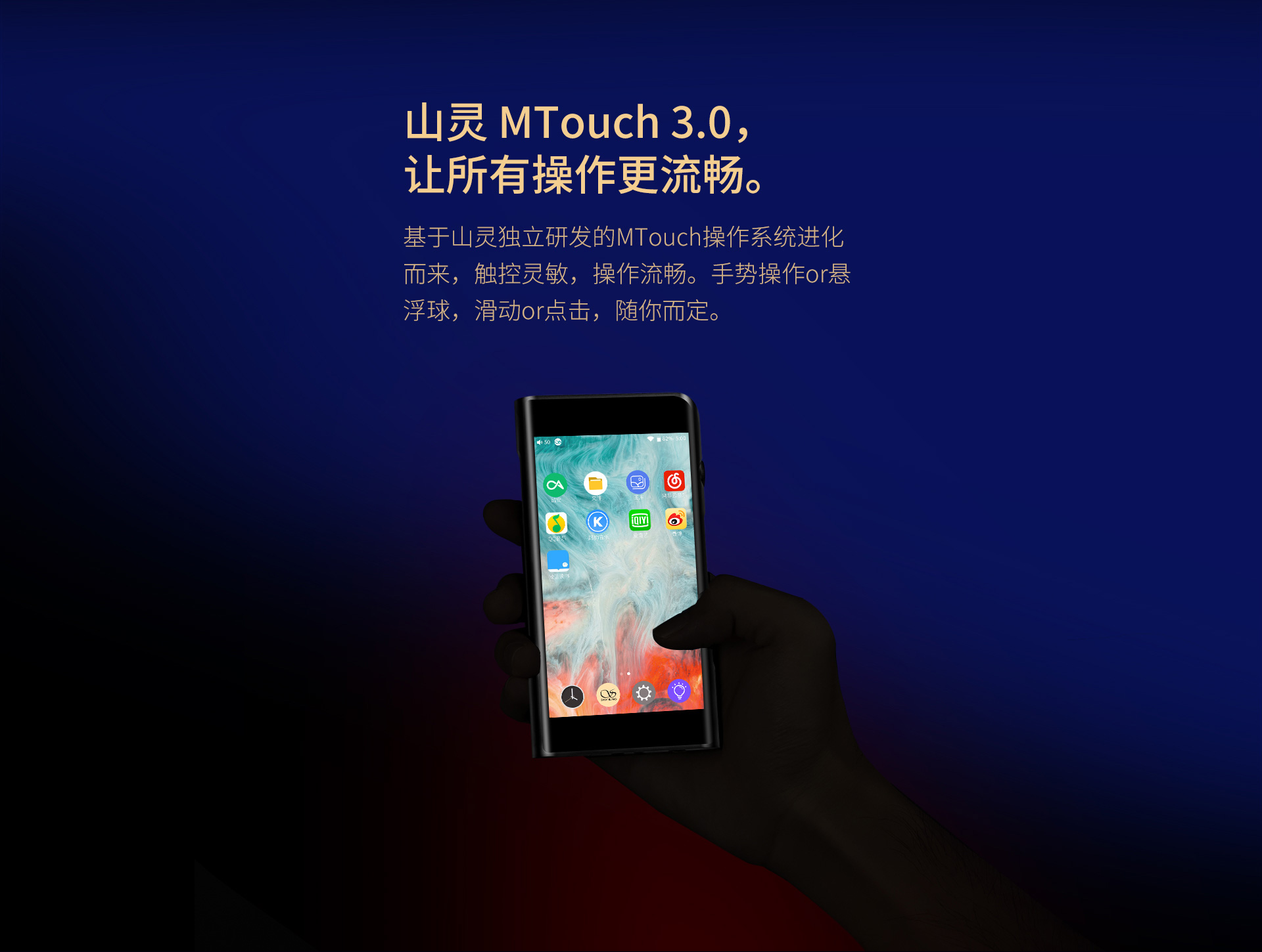 M6 安卓无损音乐播放器