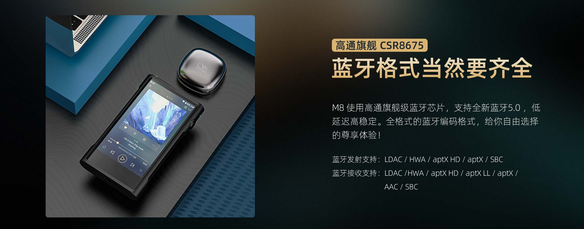 M8 安卓无损音乐播放器