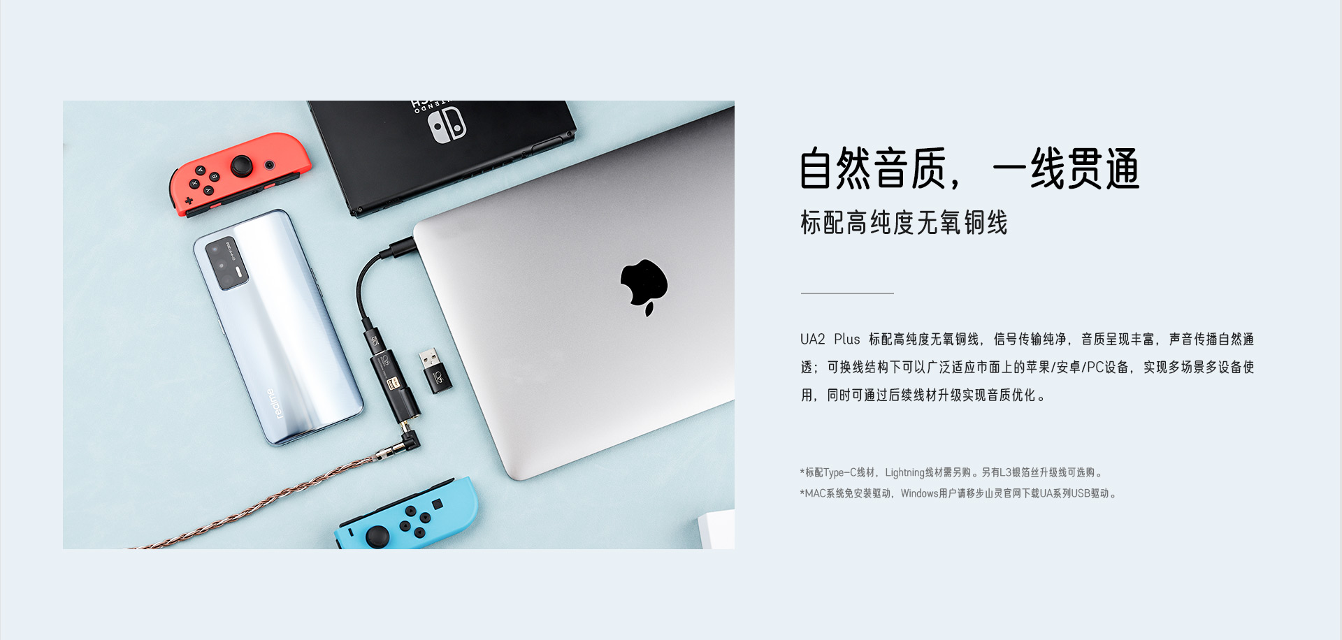 UA2 Plus 便携耳放