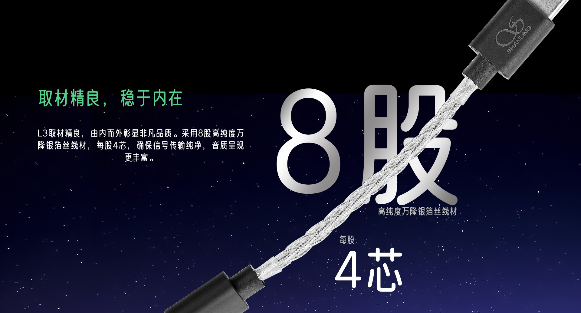 L3 小尾巴专用升级线