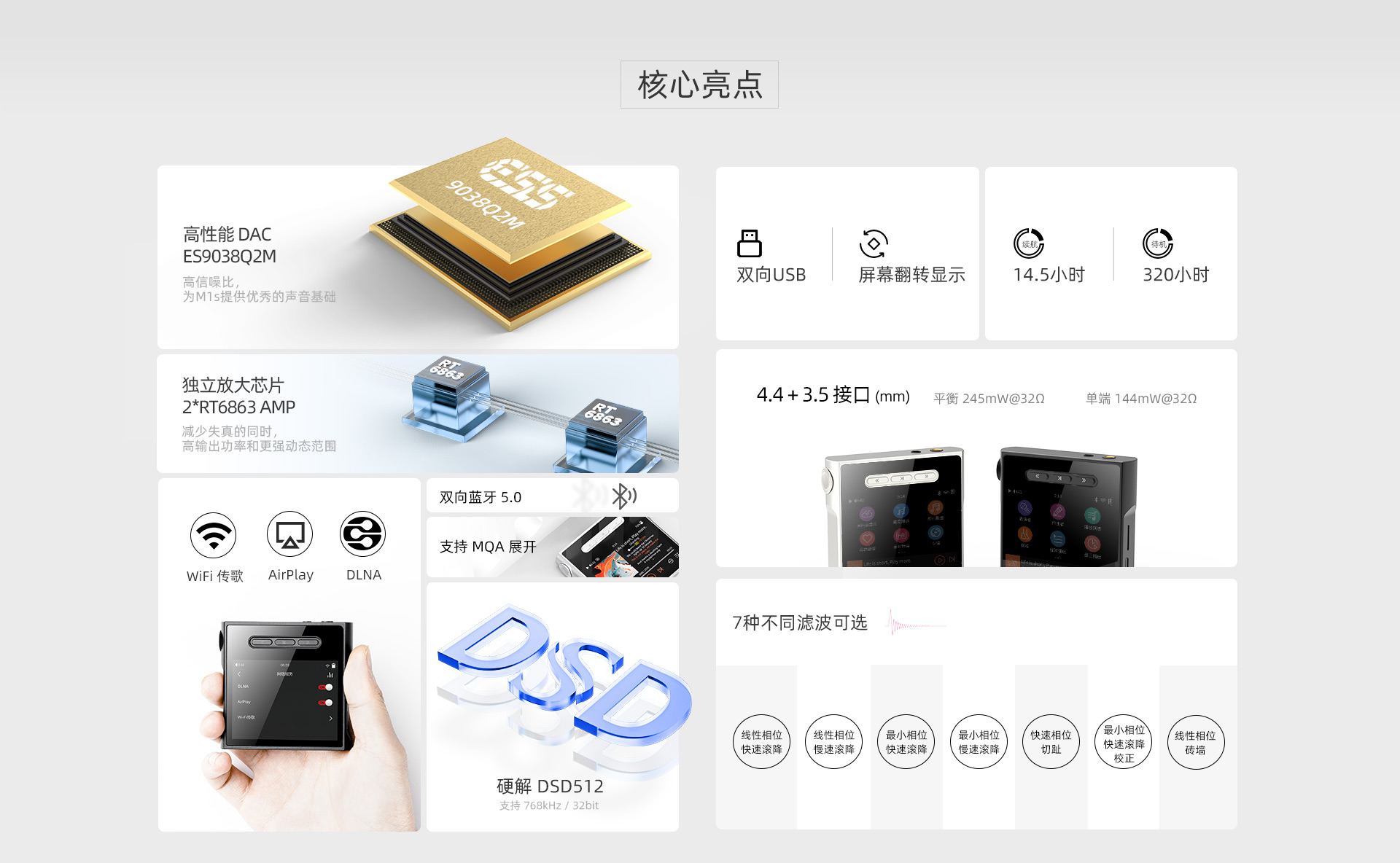 M1s便携音乐播放器
