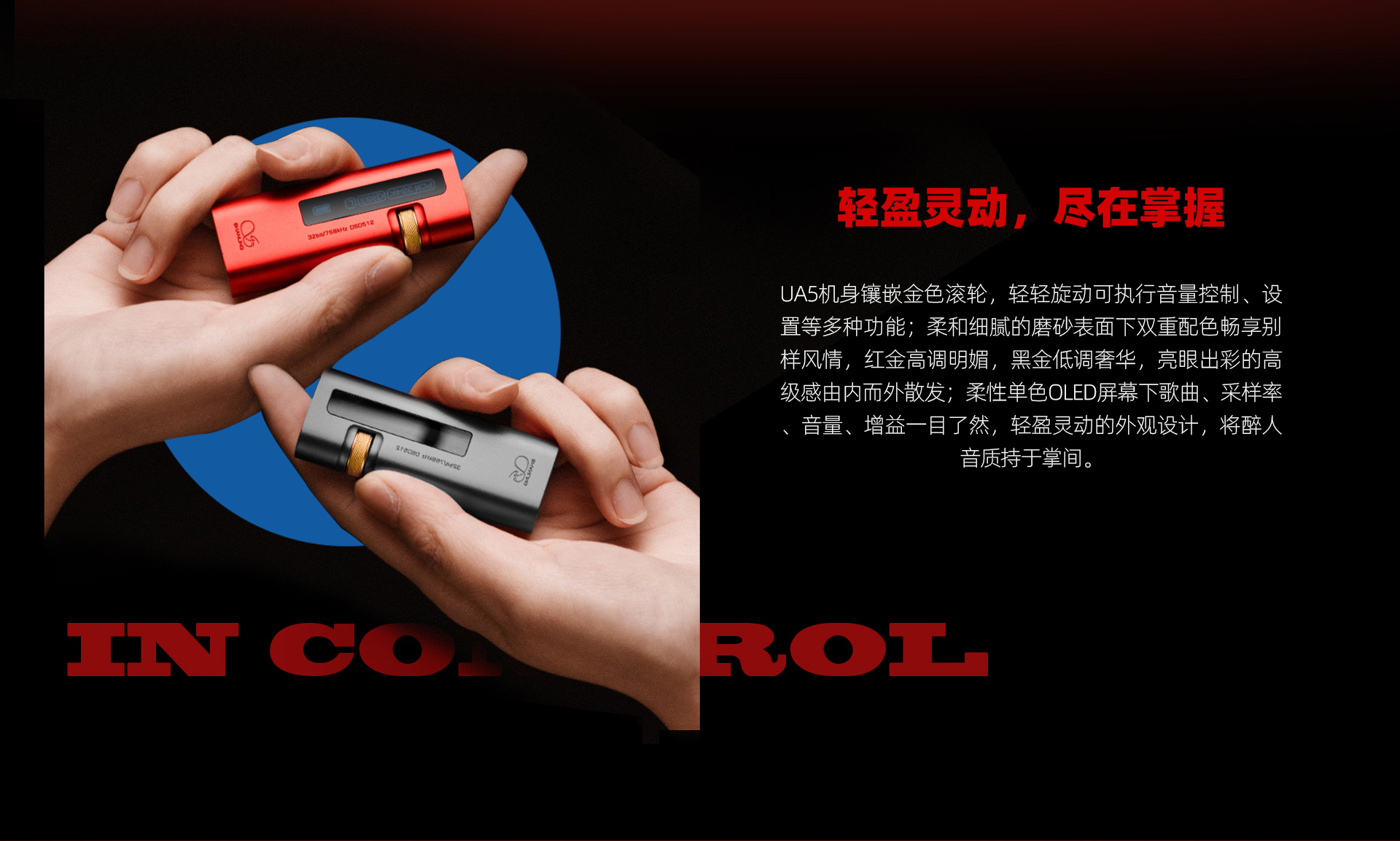 UA5 便携耳放